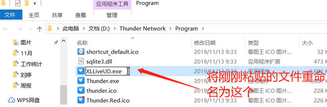 迅雷极速版怎么关闭自动更新？迅雷极速版关闭自动更新的方法