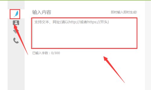 wps制作一个二维码的操作方法