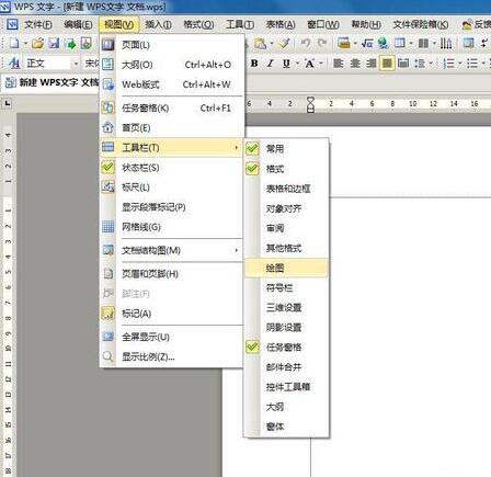 word页面中画横线的操作方法步骤