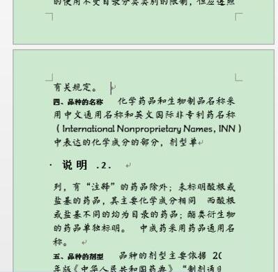 word去掉页眉横线的操作方法