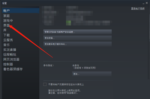 steam怎么开启以大屏幕启动steam？steam开启以大屏幕启动steam教程