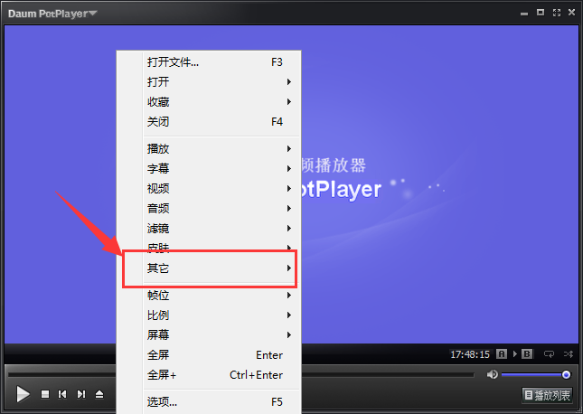 终极解码中定时关机的设定方法步骤