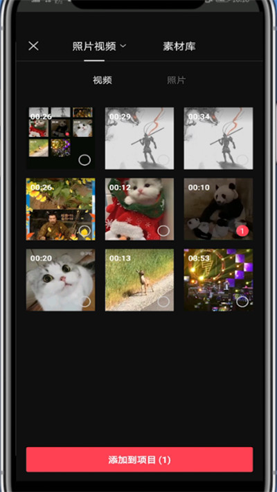 剪映中把两个视频上下拼在一起的详细技巧