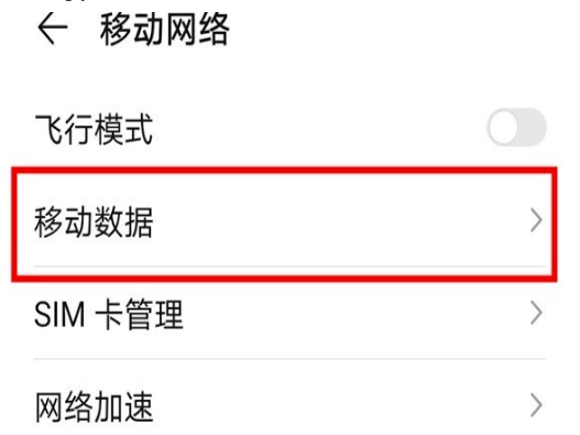 雷鸟ff1怎么关闭HD通话模式?雷鸟ff1禁用高清通话教程一览