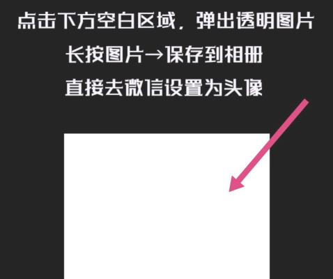 2020年的微信怎么设置透明头像?微信设置透明头像的方法