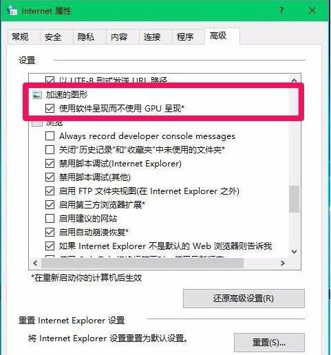 win10设置硬件加速的操作步骤