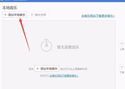 2345看图王中播放幻灯片的详细步骤