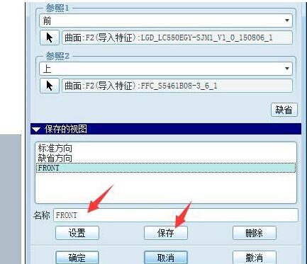 Proe图纸没有视图方向的处理方法