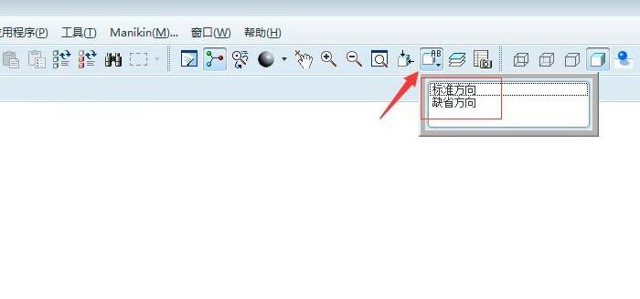 Proe图纸没有视图方向的处理方法