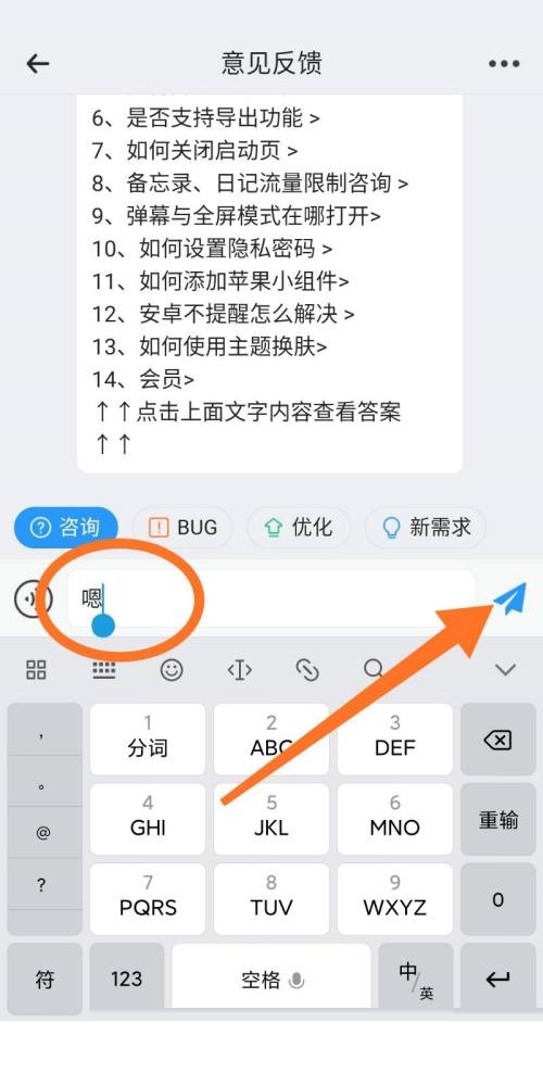 时光序怎么反馈问题?时光序反馈问题方法