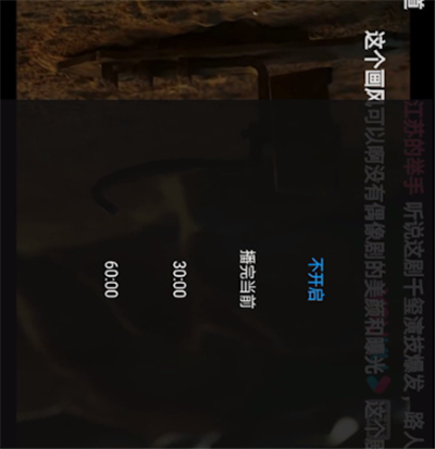 优酷设置定时关闭的操作教程