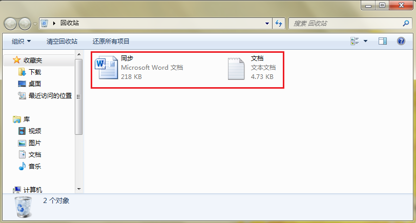 Beyond Compare对比word档案的图文方法