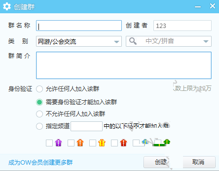 yy语音创建群的操作教程
