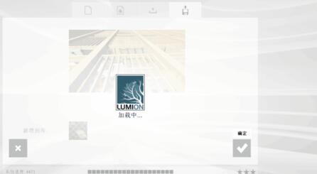 Lumion打开保存文件的操作步骤