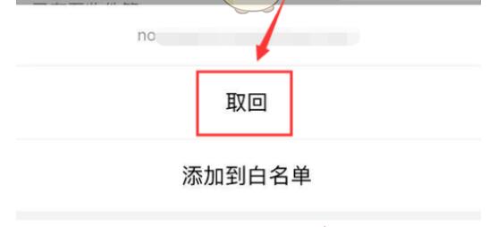 qq邮箱被拦截的邮件怎么查看?qq邮箱查看被拦截的邮件的方法