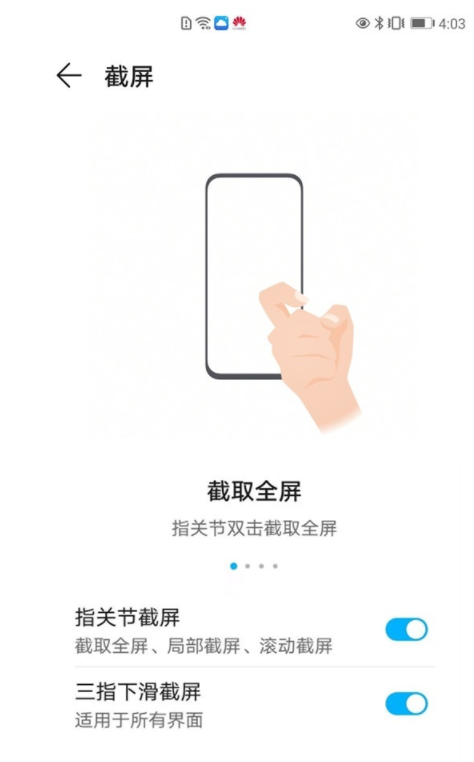 荣耀v40轻奢版怎么截屏 荣耀v40轻奢版截长屏教程