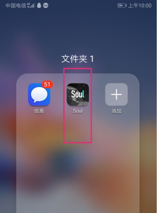 Soul夸夸功能怎么解锁 Soul夸夸功能解锁方法