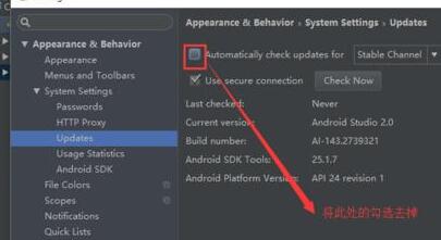 Android Studio更新提醒永久关闭的操作方法