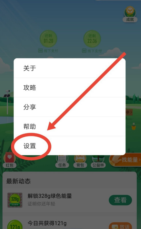 支付宝蚂蚁森林怎么停用？支付宝停用蚂蚁森林操作步骤