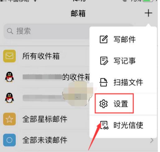 qq邮箱被拦截的邮件怎么查看?qq邮箱查看被拦截的邮件的方法