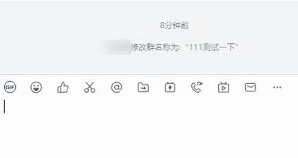 阿里钉钉群改名字的简单教程分享