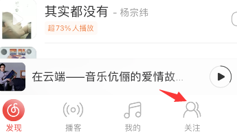 网易云音乐动态如何发布语音?网易云音乐动态发布语音方法