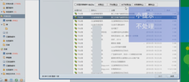 foxmail停止收取服务器上邮件的操作教程