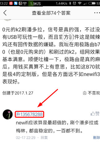 今日头条拉黑别人的操作过程