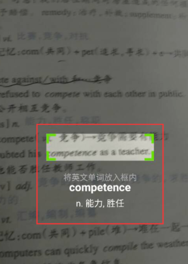 使用微信扫一扫进行翻译的详细操作