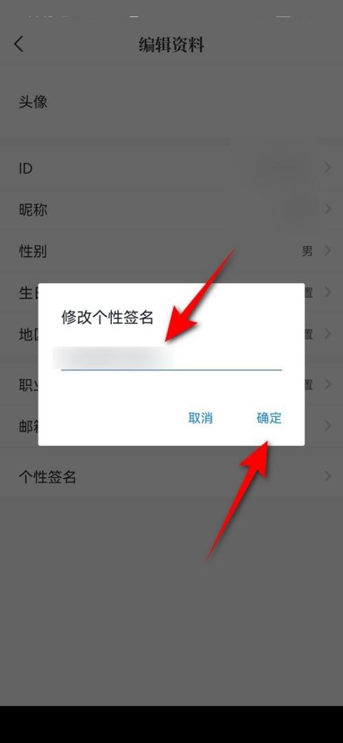 句子控怎么修改个性签名？句子控修改个性签名教程