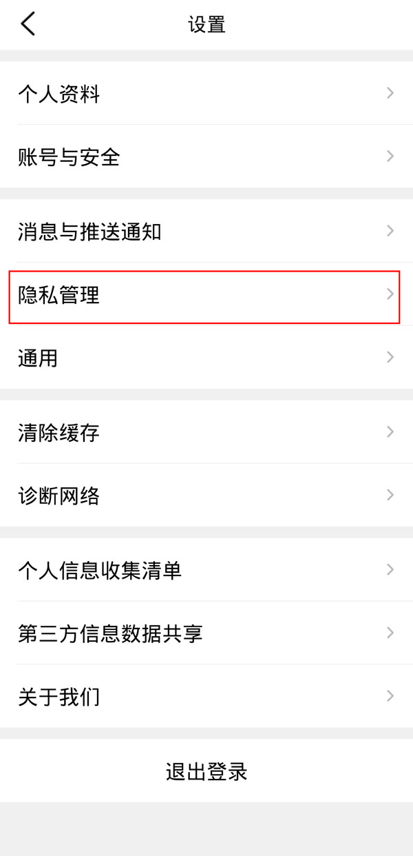 大众点评通过手机号找到我在哪里开启?大众点评通过手机号找到我的开启方法