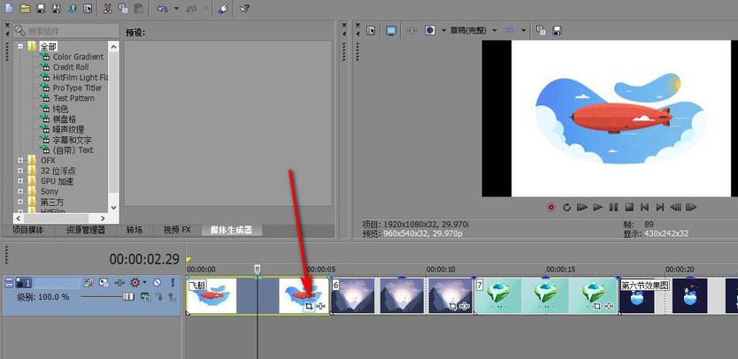 vegas精确裁剪黑边的详细操作内容