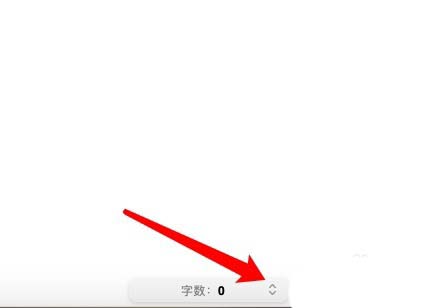 pages查看文件总页数的详细操作步骤
