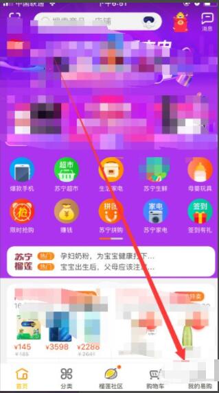 苏宁易购怎么查询订单 苏宁易购查询订单步骤
