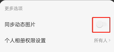 网易云音乐动态背景怎么设置?网易云音乐动态背景设置方法