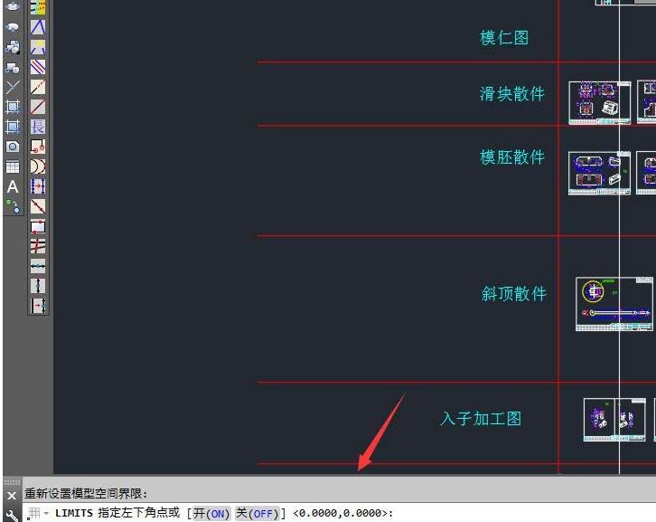 AutoCAD2017设置图形界线的操作教程
