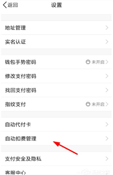 快看漫画中将自动续费取消的详细操作步骤