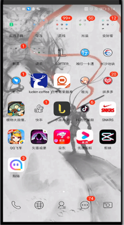 剪映中提取歌词的详细步骤