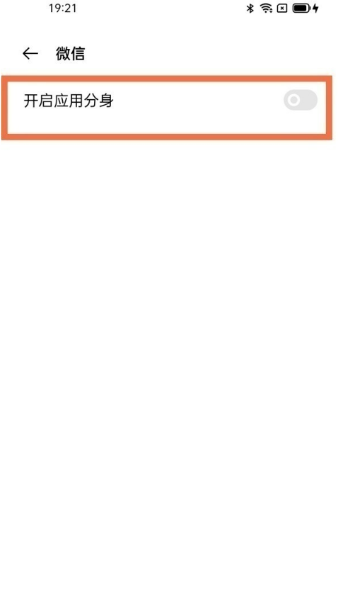 怎样设置oppoa95微信分身?oppoa95设置微信分身方法分享
