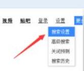百度浏览器关掉实时预测功能的操作教程