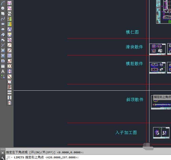 AutoCAD2017设置图形界线的操作教程