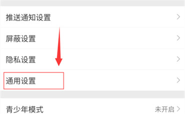 微博备注如何设置不显示
