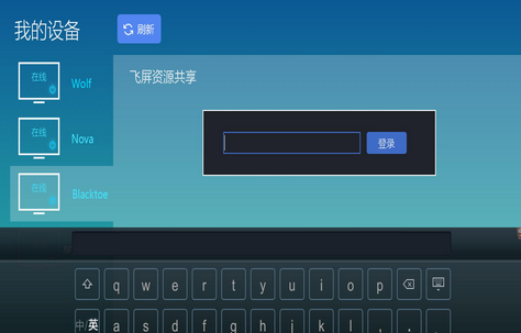 暴风影音怎么投屏电视,暴风影音投屏电视方法介绍
