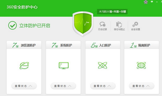360安全卫士中开启网络安全防护的操作教程