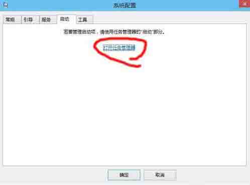 win10系统设置启动项的操作过程