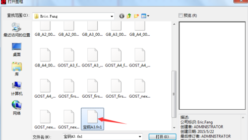 Eplan P8设置触点映像位置的详细教程