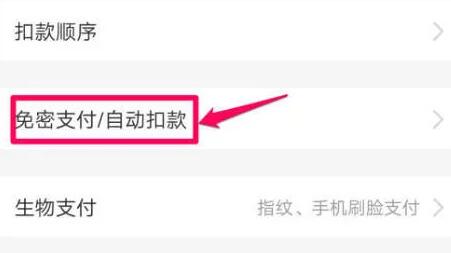 淘宝省钱卡如何取消自动续费?淘宝省钱卡取消自动续费操作步骤
