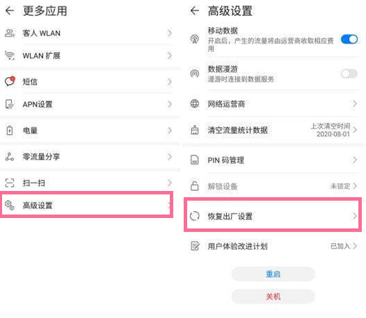 华为随身wifi怎么还原出厂模式?华为随身wifi恢复出厂设置教程一览