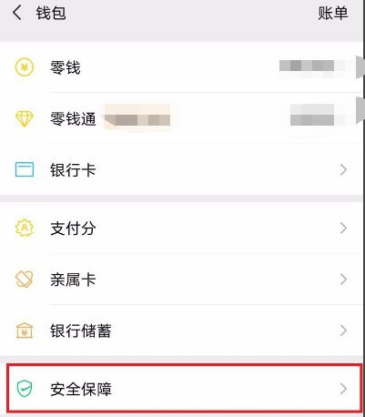 微信怎么隐藏零钱金额 微信隐藏钱包入口下方金额方法