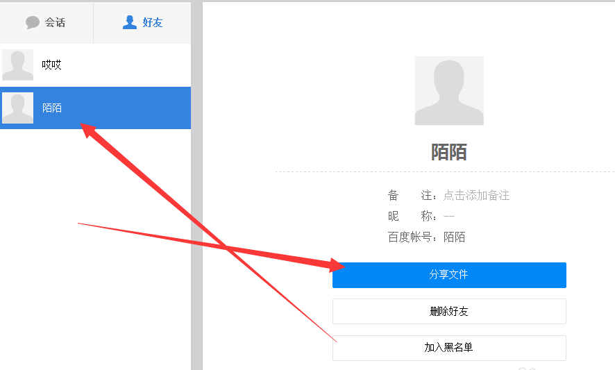 百度网盘怎么看别人的分享,百度网盘查看看别人分享资源的方法